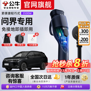 Bull huawei cyrus inquiry car charging pile gun 7kw home 3.5kw adapted to m5/m7/m9/m8 intelligent new energy vehicles portable universal grounding-free charger huawei inquiry 3.5kw car charging new model launched 10 meters