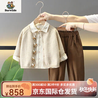 Burwilde international brand boys autumn suit 2025 new style children's sweater jacket three-piece set baby spring and autumn outfit khaki three-piece set (gift box) 110 cm