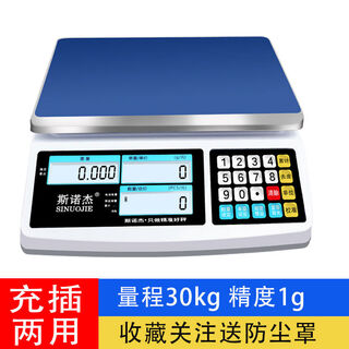 James industrial electronic scale 30kg high-precision counting electronic scale 01g precision electronic scale commercial bench scale rechargeable range 30kg accuracy 1g