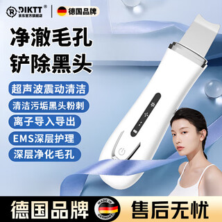 Diktt valentine's day and new year's gift for girlfriend blackhead shovel beauty instrument for home use to remove blackheads and acne, beauty salon special facial pore cleaning, tightening, 2025 new flagship model, ultrasonic cleaning + 29000hz, shrink pores + ion export + blackhead removal