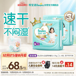 Pampers cooling king level 1 pants newborn baby diaper wet diaper ultra-thin breathable xl50
