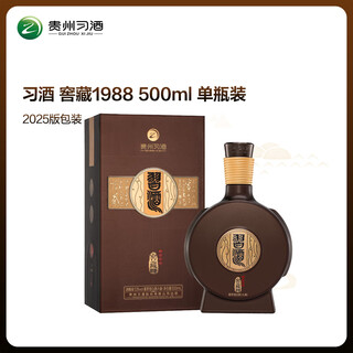 Xijiu cellar 1988 (2025 edition packaging) maotai-flavor liquor 53% 500ml single bottle