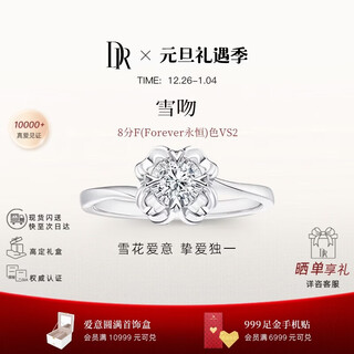 Drdr spot sparkling snow kiss believe classic diamond ring platinum wedding proposal engagement gift