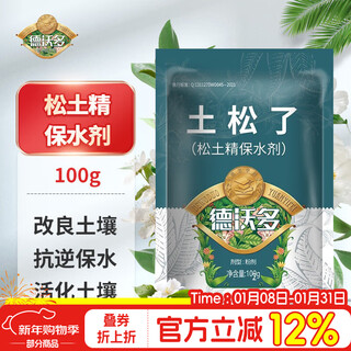 Devodo soil loosening essence soil loosening agent 100g loosens and improves soil water retention and adjusts acid-base potted anti-hardening activator