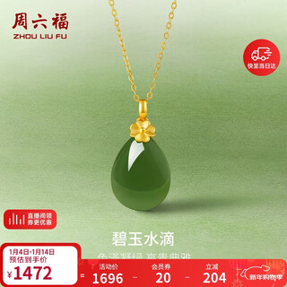 Saturday blessing pure gold 990 jasper water drop hetian jade pendant for women y0411708 without chain birthday gift new year gift