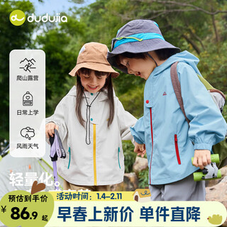 Dudujia level 4 water-repellent children's jacket outdoor spring clothes boys' outerwear spring girls' tops sports children's clothes trendy milk blue 90