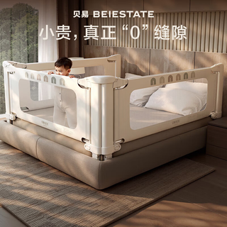 Beiyi crib fence baby anti-fall guardrail bedside baffle anti-fall baffle free of punching three sides 1.8 2m
