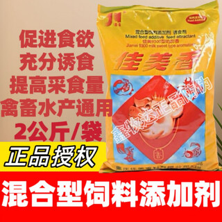 Oimg jiamei type 9306 feed flavor veterinary mixed feed additive feed attractant fruit milk fragrance pig chicken cattle and sheep type 9300 milk sweet fragrance additive 2kg bag