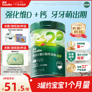 Ying's infant rice powder vitamin d plus calcium strawberry flavor 258g duolen nutritious baby food complementary food plus iron rice powder 2 stages 7 months+
