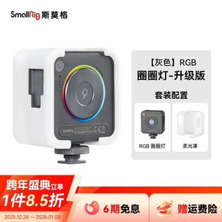Smallrig p108 mobile phone fill light led mini portable rgb full color fill light micro single camera mobile phone tripod photo video camera accessories vlog live circle light gift rgb full color version circle light + soft light cover