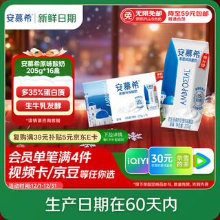 Yili fresh date anmuxi greek style breakfast yogurt original 205g*16 box gift box