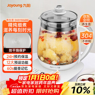 Joyoung health pot mini glass flower teapot tea maker 12 functions 11 temperatures 0 glue constant temperature electric kettle 1.5l 1506bq