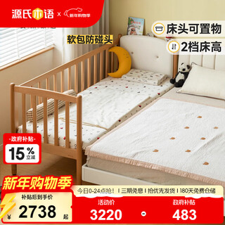 Genji muyu children's furniture solid wood children's spliced bed with guardrail crib children's soft back bed 0.8 m children's soft back spliced bed + mattress