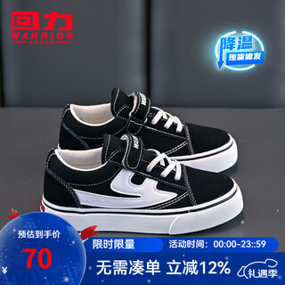 Huali children's shoes fashionable children's simple canvas shoes 2025 spring and autumn new breathable boys' sneakers girls' light casual shoes black and white 37 inner length about 23cm