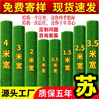 Hanoufei simulated lawn carpet, fake turf bedding, plastic outdoor artificial court, artificial fence, kindergarten green floor mat, 3 cm, newly upgraded 11-pin encryption, high-quality b-level model (1 meter wide, 1 meter long) 1 square meter (up to 25m, how long do you need to take a few pieces)