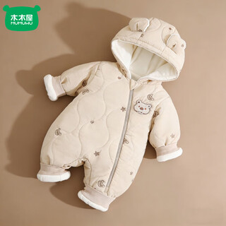 Mumuwu (mumuwu) baby winter jumpsuit, winter clothing, men's and women's cotton clothing, baby outing clothing, thickened and velvet winter clothing, warm clothing, hooded cotton clothing-beige bear 66cm, suitable for babies under 64cm