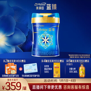 Mead johnson blue zhen 1st stage milk powder infant formula (0-6 months) 820g evidence-based lactoferrin new national standard