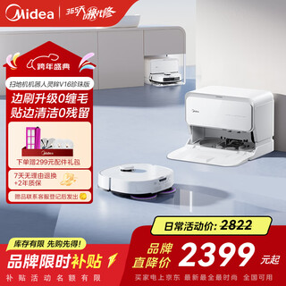 Midea v16 pearl edition sweeping robot, ultra-thin upper and lower water version, all-in-one sweeping and mopping, fully automatic base station cleaning and sterilization, maintenance-free floor scrubber, suction and mopping, all-in-one rental tool