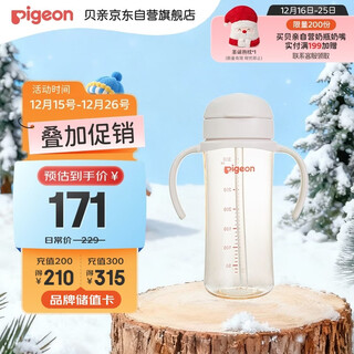 Pigeon natural growth flip-top drinking straw for older children 330ml classic model 18 months + aa278