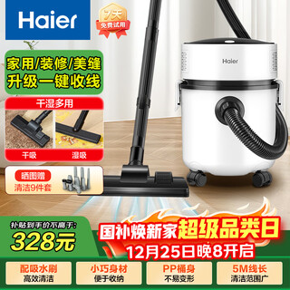 Haier national subsidy bucket vacuum cleaner household large suction powerful high-power vacuum cleaner dry and wet multi-purpose one-click retractable industrial vacuum cleaner wasteland vacuum dust collection hz-t810w
