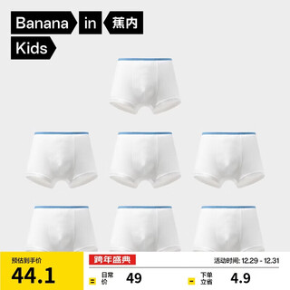 Jiao nei one time plan 365s children's disposable underwear for boys and girls 7a antibacterial daily disposable 100% cotton flat triangle 7 pieces