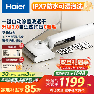 Haier floor washing machine xiaobai a3plus suction and mopping all-in-one washing and mopping all-in-one automatic cleaning a3air floor mopping machine washing and suction ipx7 waterproof handheld vacuum cleaner household electric mop k3 classic best-selling model automatic soaking sterilization wash