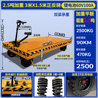 Bay window electric four-wheeled flatbed truck 2 tons forward and reverse riding warehouse load transport truck lithium battery for pulling goods snack stall transportation heavy-duty 3-meter long flatbed-lithium battery 60v100a+2500w