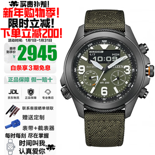 Citizen promaster series eco-drive sapphire mirror luminous pointers business men's watch for your boyfriend eco-drive + sapphire mirror jv1005-02w