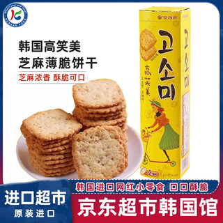 Orion gaoxiaomei biscuits 70g gaoxiaomei sesame crackers breakfast office korean snacks afternoon tea