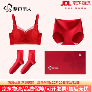 Urban beauty red underwear women's lace small breasts gathered animal year wedding bride 2026 year of the horse bra set 1314# bra + limited gift box + panties + socks wedding/new year/bird year s 32ab recommendation 80-90jin jin is equal to 0.5 kg
