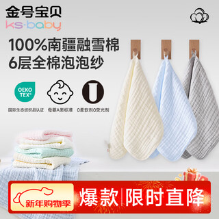 Jinhaobao pure cotton gauze towel 3 children's newborn baby saliva towel for face washing and hand rectangular towel 60*30