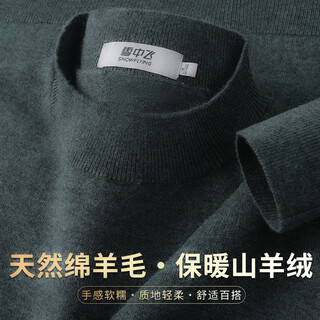 Snow flying (snowflying) light luxury cashmere + soft waxy wool with half turtleneck sweater for men in autumn and winter warm solid color woolen sweater