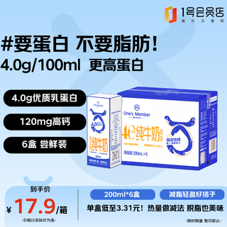 One s member 4.0g protein skimmed pure milk 200ml*6 boxes taster pack 0 fat fitness meal replacement