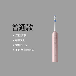 Minhuang sweeping vibration integrated electric toothbrush adult sonic automatic student party soft hair couple set gift men's and women's home soft mist powder basic model no sweeping vibration free 1 brush head