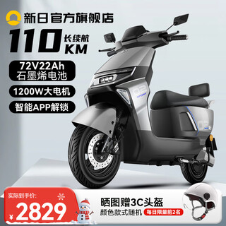 Xinri electric motorcycle smart unlock 72v22ah graphene battery long battery life high power powerful electric motorcycle speeding battleship gray cmw 72v22ah