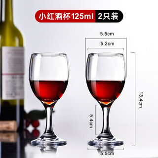 Fantasy red wine glass small goblet two liang white wine glass wine glass 2 pack red wine glass 125ml about 2 liang