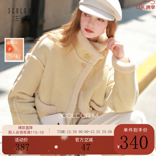 Sancai 2025 new winter style imitation suede eco-friendly fur coat with stand collar, loose, casual and warm m, goose yellow m 160/84a