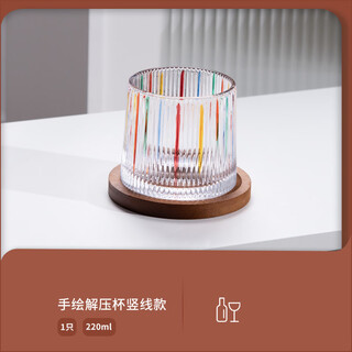 Etiquette, high-looking whiskey glass, ins-style beer glass set, colorful hand-painted household glass foreign wine cup, internet celebrity cup, hand-painted decompression vertical line style with base, single