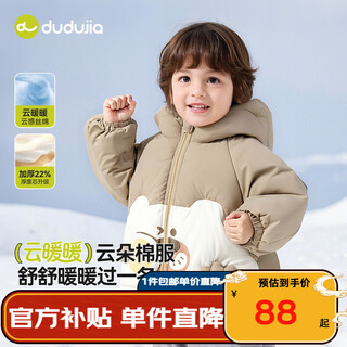Dudu baby cotton clothing fashionable winter children's coat thickened cartoon winter clothing boys and girls tops warm coffee color 100