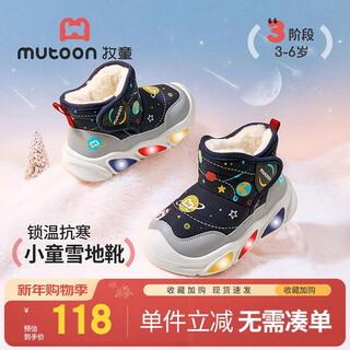 Shepherd children's snow boots winter style plus velvet and thickened boys' flashing cotton boots outdoor anti-kick girls' shoes cosmic blue 26