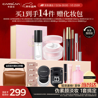 Carslan makeup set 12-piece gift box cosmetics complete set novice pseudo-no makeup light makeup full makeup new year gift for girlfriend