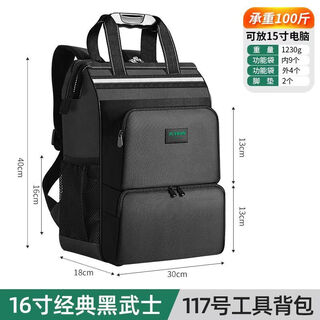An junsheng tool backpack backpack strong waterproof and wear-resistant electrician thickened durable multifunctional large capacity repair 16-inch small size 117 black 30*18*40