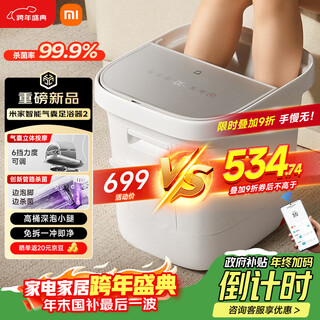 Mijia xiaomi foot bath bucket fully automatic constant temperature heating air bag massage foot bath basin intelligent sterilization foot bath bucket over calf foot bath basin birthday gift for mom new year gift