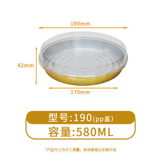 Chuilebang box round durian pizza sushi packaging box air fryer tinfoil tray baking baking sheet gold 190 round with plastic cover 125 pieces