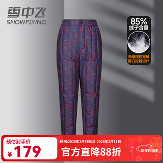 Snow flying down pants for middle-aged and elderly women 2025 winter new thickened warm granny pants for casual down pants underwear navy m (170) recommended 110-120 jin jin equals 0.5 kg