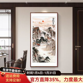 Good wood, the rising sun, hand-painted mount tai, sunrise, chinese painting, entrance hall, central hall hanging painting, decorative painting, ink landscape painting mural, d-hainan baichuan, 70*140cm high-definition giclée, elegant walnut solid wood frame, solid wood thin frame