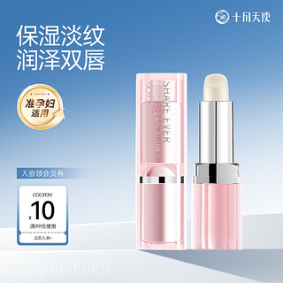 October angel lip balm for pregnant women, lip balm for pregnant women, moisturizing, moisturizing, anti-drying, light lip lines lip balm 3.7g