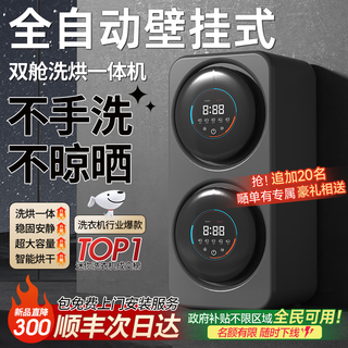 Kangyan double-compartment underwear washing machine mini small baby fully automatic household underwear washing machine drying and drying integrated dual-chamber bucket drum washing lazy washing machine starry sky gray double-bucket space capsule wall-mounted model stainless steel drum丨washing and drying all-in-one