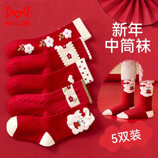Cat man (miiow) children's new year red socks pure cotton girls autumn and winter one year old baby boy cartoon red new year socks flower bunny good luck red socks 5 pairs 9-12 years old recommended shoe size 32-37