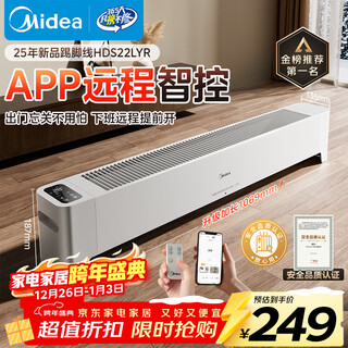 Midea app smart graphene home baseboard heater remote control electric heater bathroom instant electric heater energy-saving heater whole house heating hds22lyr